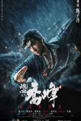 8 Tin Lung baat Bou (2023) 8 เทพอสูรมังกรฟ้า